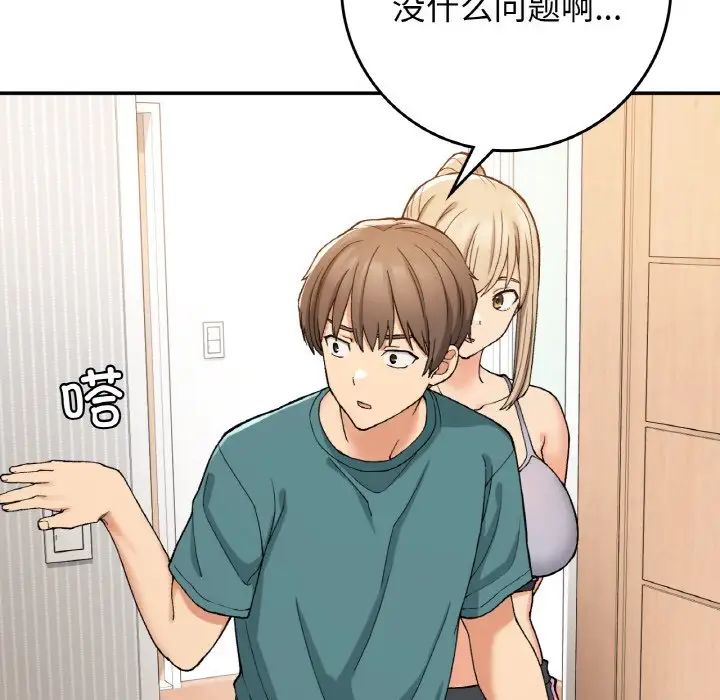 《要在乡下一起生活吗》漫画 第22話