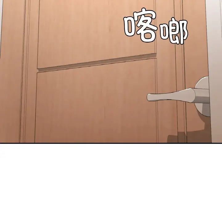 《要在乡下一起生活吗》漫画 第22話