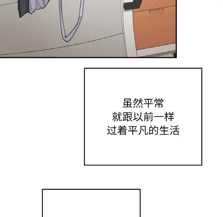 《要在乡下一起生活吗》漫画 第22話