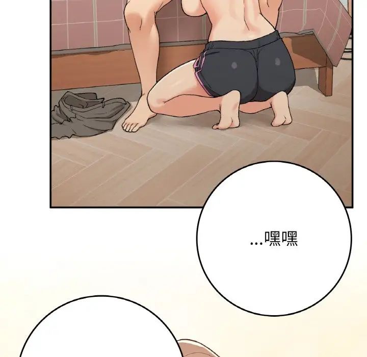 《要在乡下一起生活吗》漫画 第22話