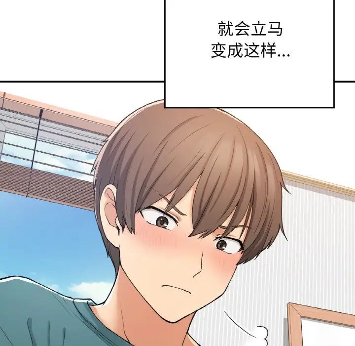 《要在乡下一起生活吗》漫画 第22話