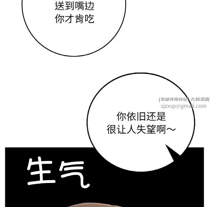 《要在乡下一起生活吗》漫画 第22話