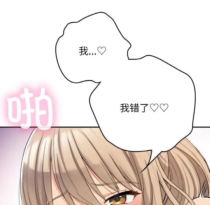 《要在乡下一起生活吗》漫画 第22話