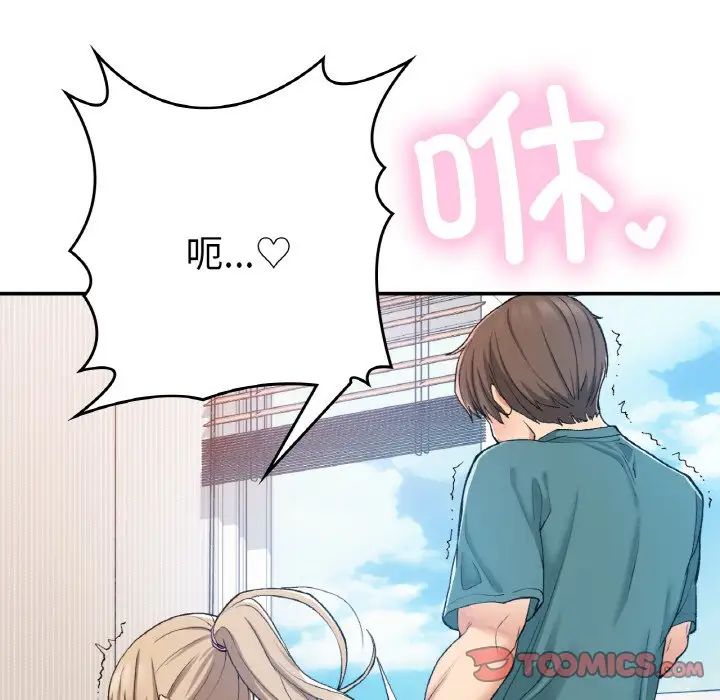 《要在乡下一起生活吗》漫画 第22話