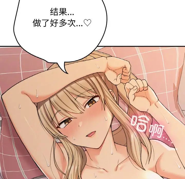 《要在乡下一起生活吗》漫画 第22話