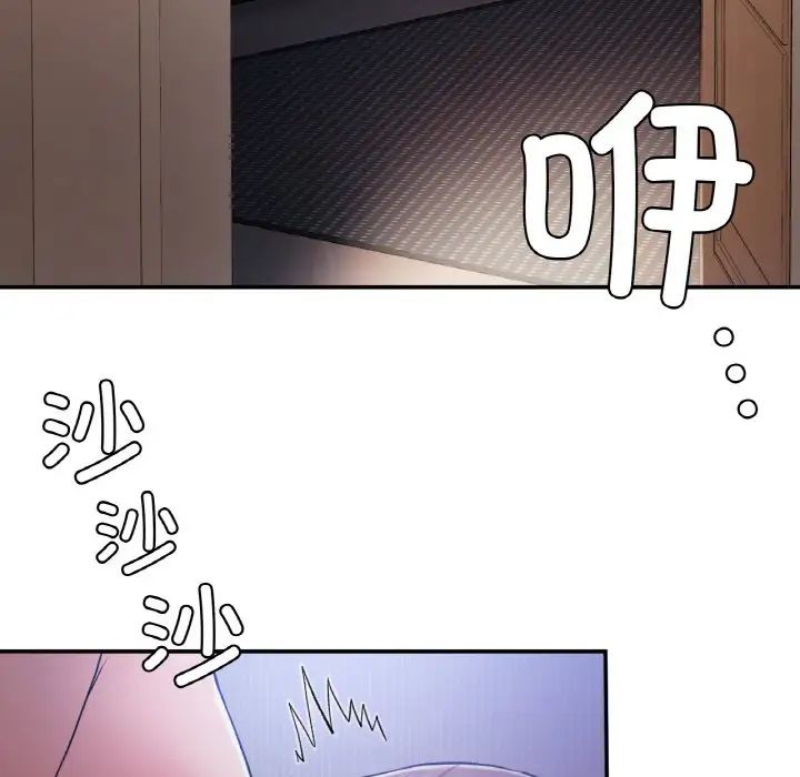 《要在乡下一起生活吗》漫画 第22話