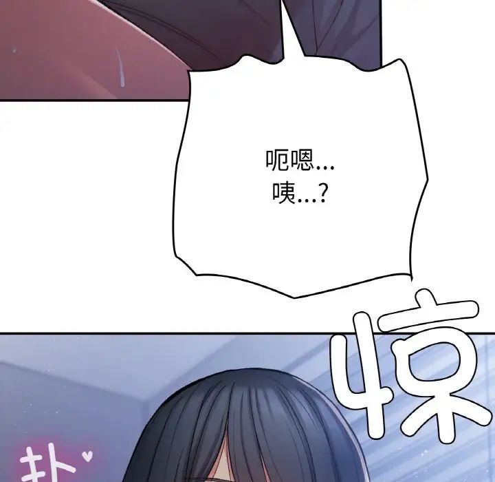 《要在乡下一起生活吗》漫画 第22話