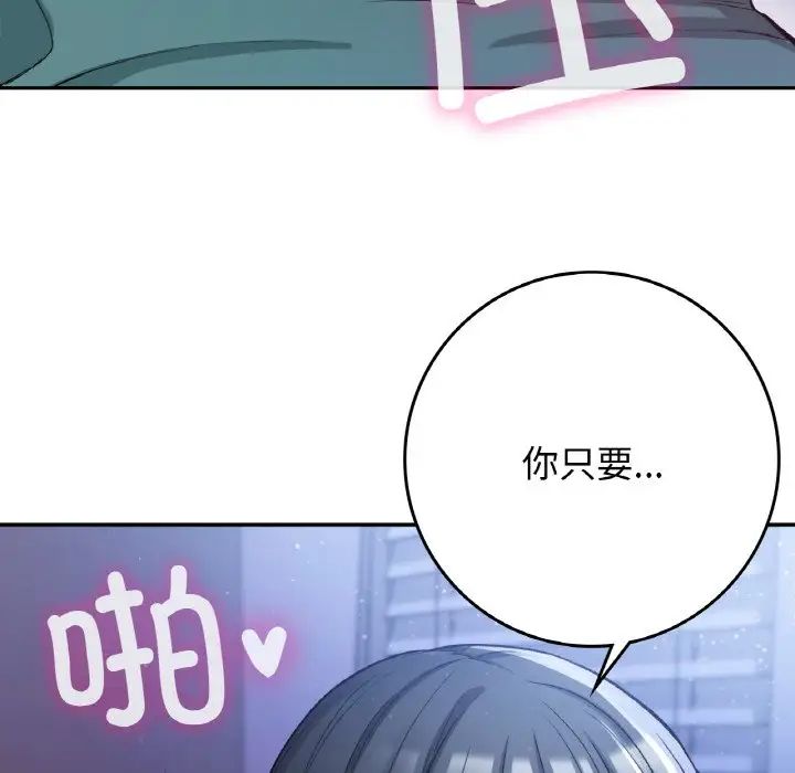 《要在乡下一起生活吗》漫画 第22話
