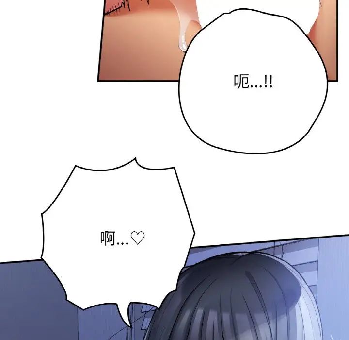《要在乡下一起生活吗》漫画 第22話