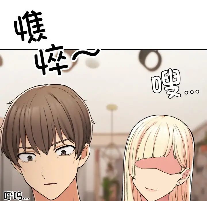 《要在乡下一起生活吗》漫画 第22話