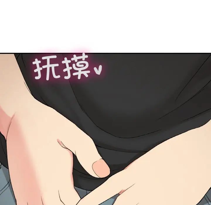 《要在乡下一起生活吗》漫画 第22話