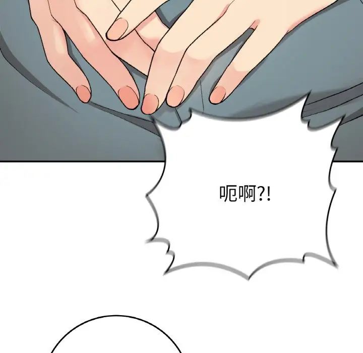 《要在乡下一起生活吗》漫画 第22話