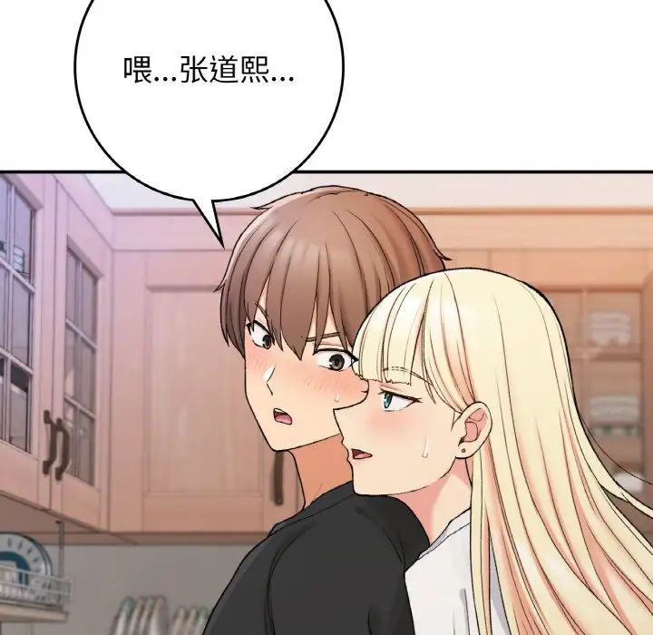 《要在乡下一起生活吗》漫画 第22話