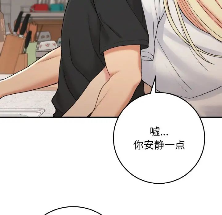 《要在乡下一起生活吗》漫画 第22話