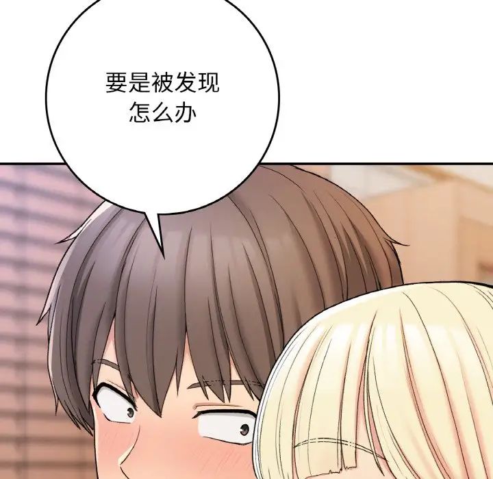 《要在乡下一起生活吗》漫画 第22話