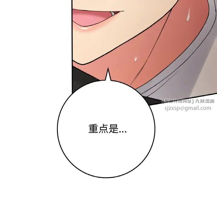 《要在乡下一起生活吗》漫画 第22話