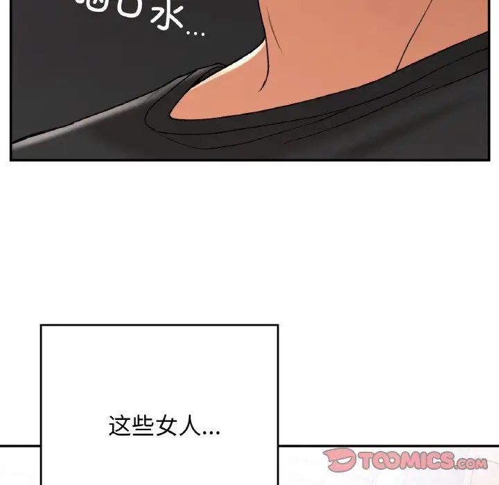 《要在乡下一起生活吗》漫画 第22話