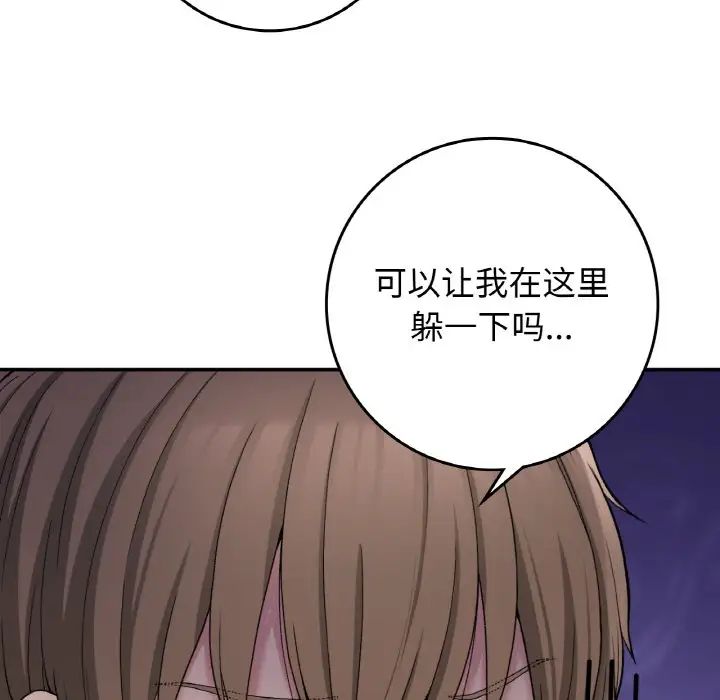 《要在乡下一起生活吗》漫画 第22話