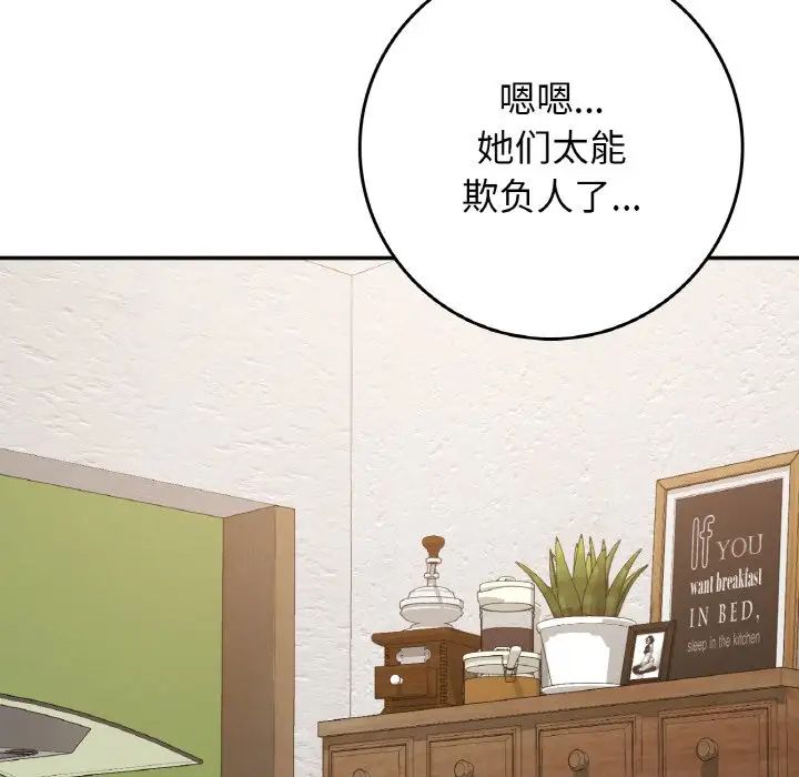 《要在乡下一起生活吗》漫画 第22話
