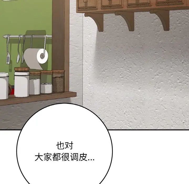 《要在乡下一起生活吗》漫画 第22話