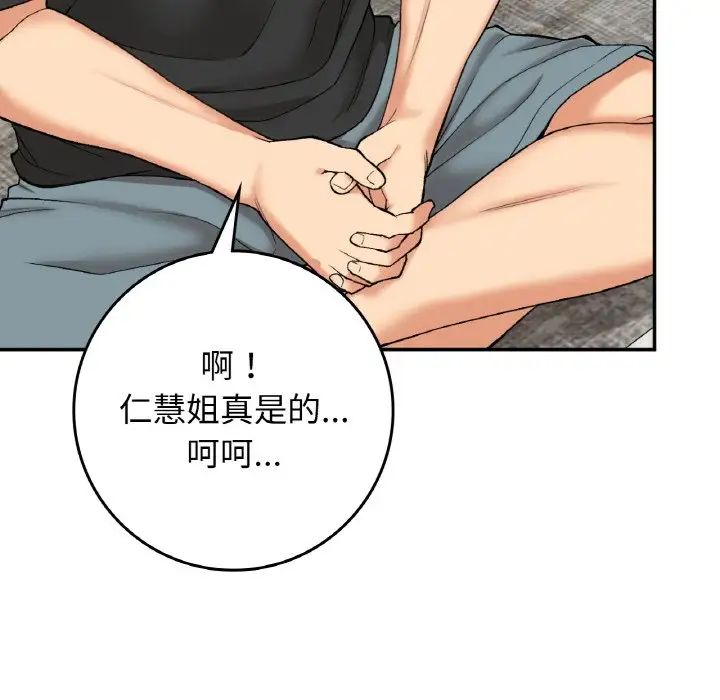 《要在乡下一起生活吗》漫画 第22話