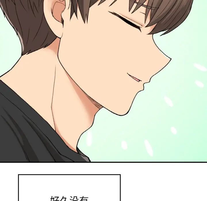 《要在乡下一起生活吗》漫画 第22話