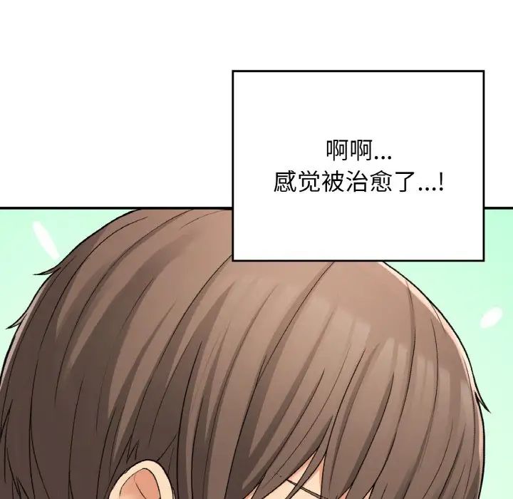 《要在乡下一起生活吗》漫画 第22話
