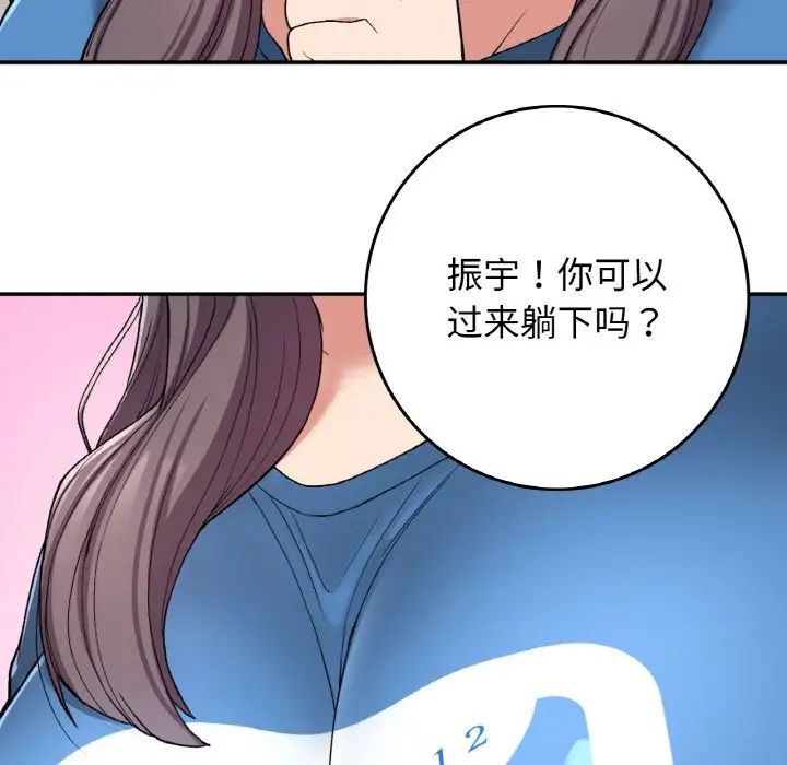 《要在乡下一起生活吗》漫画 第22話