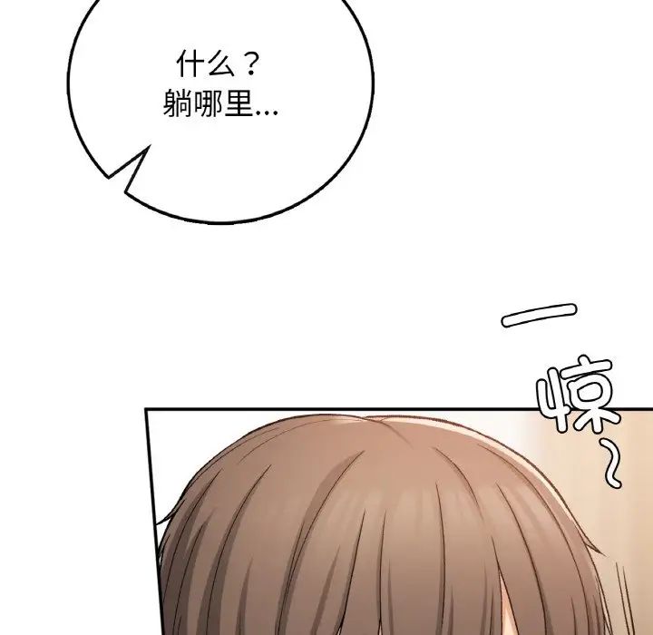 《要在乡下一起生活吗》漫画 第22話