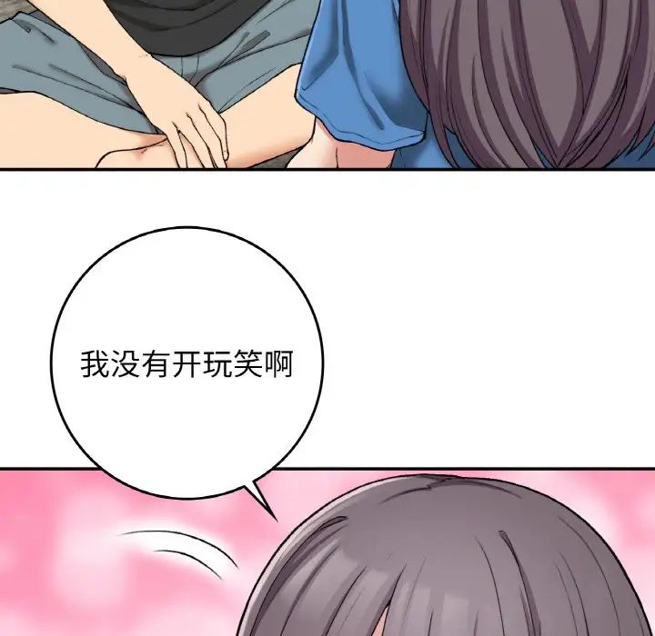 《要在乡下一起生活吗》漫画 第23話