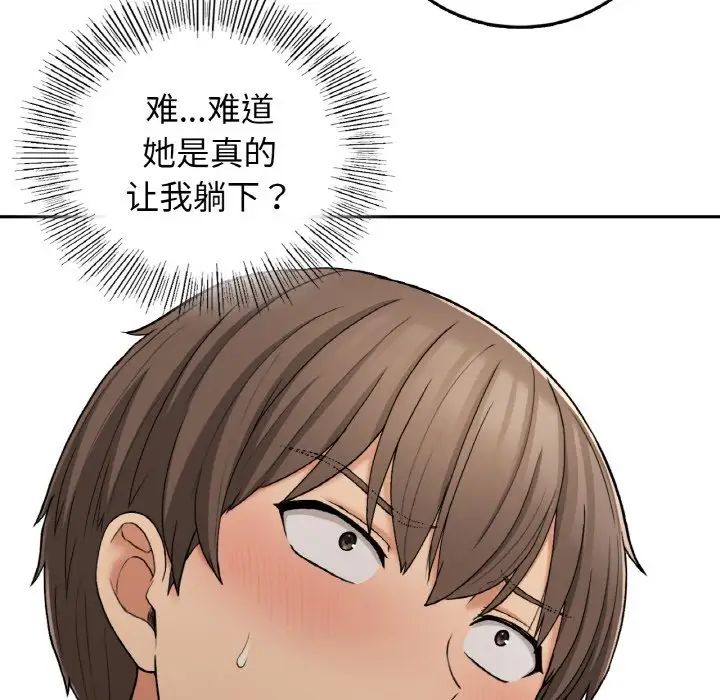 《要在乡下一起生活吗》漫画 第23話