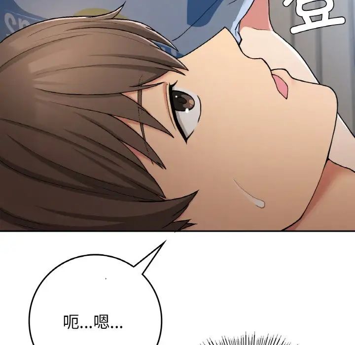 《要在乡下一起生活吗》漫画 第23話