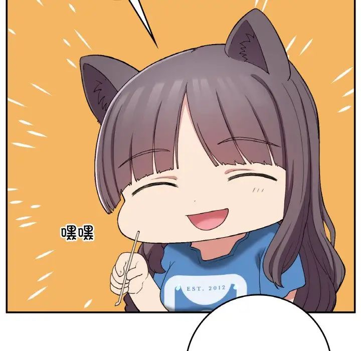 《要在乡下一起生活吗》漫画 第23話