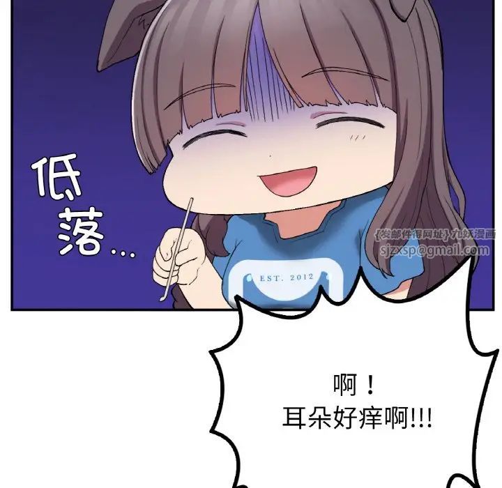 《要在乡下一起生活吗》漫画 第23話