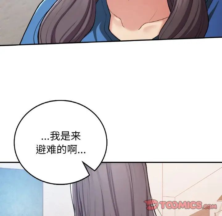 《要在乡下一起生活吗》漫画 第23話