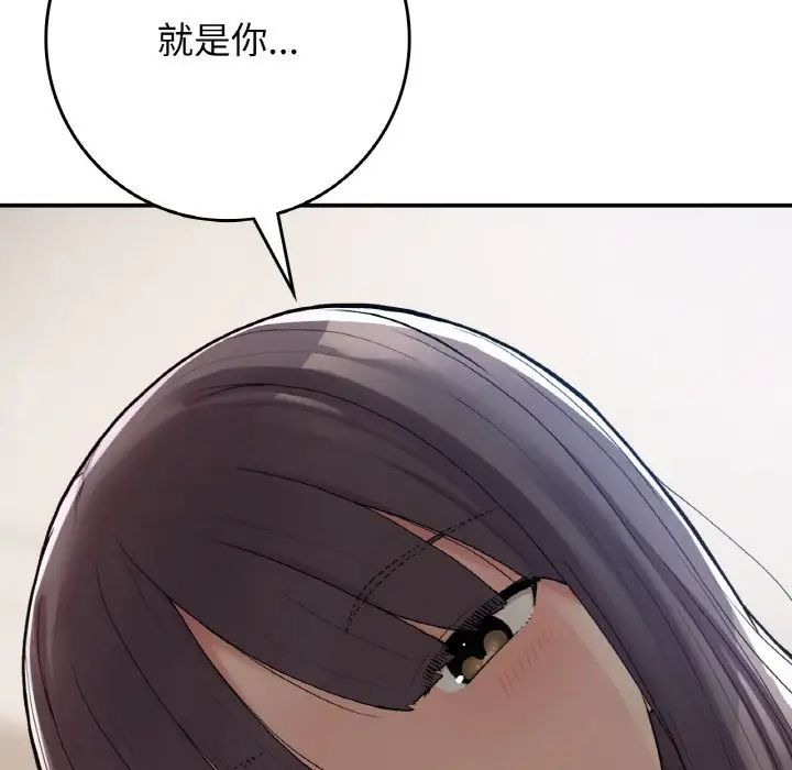 《要在乡下一起生活吗》漫画 第23話