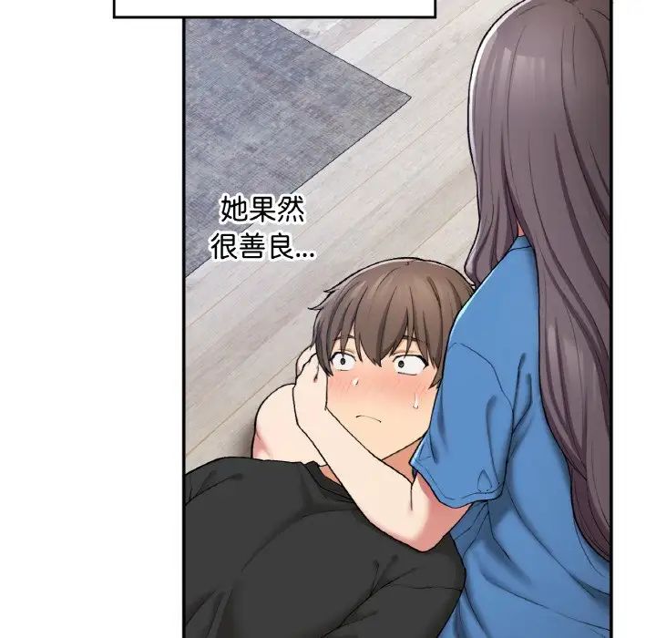 《要在乡下一起生活吗》漫画 第23話