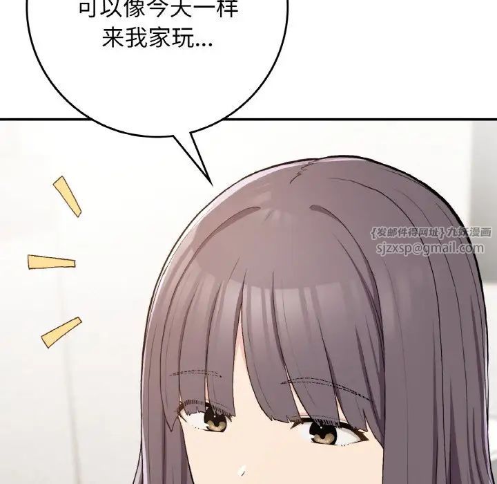 《要在乡下一起生活吗》漫画 第23話
