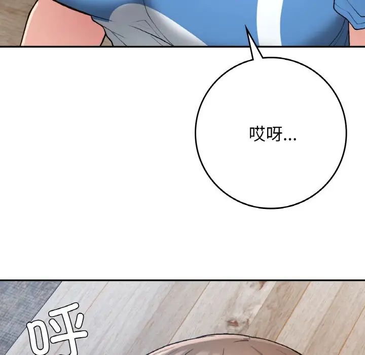 《要在乡下一起生活吗》漫画 第23話