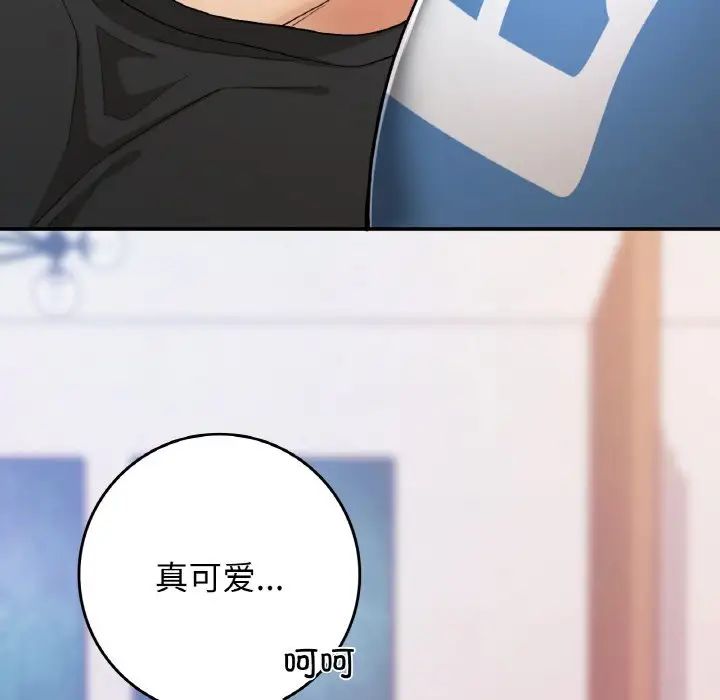 《要在乡下一起生活吗》漫画 第23話