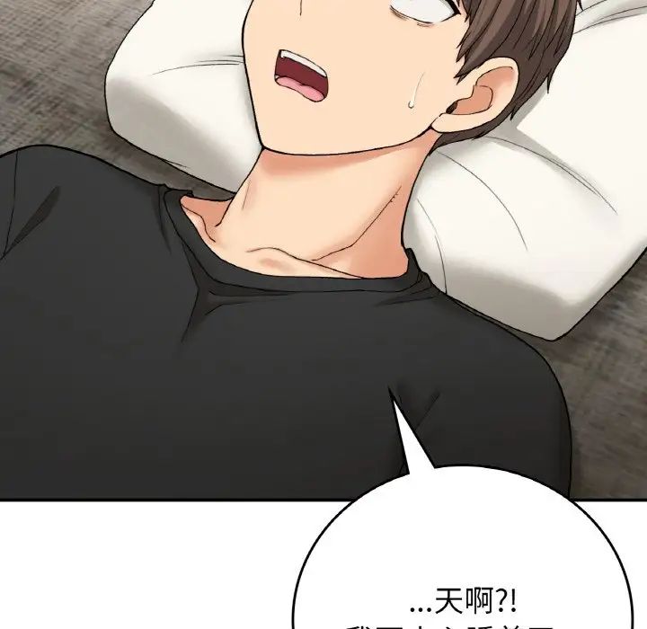 《要在乡下一起生活吗》漫画 第23話