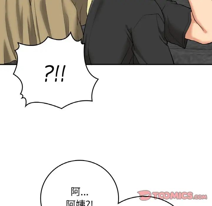 《要在乡下一起生活吗》漫画 第23話