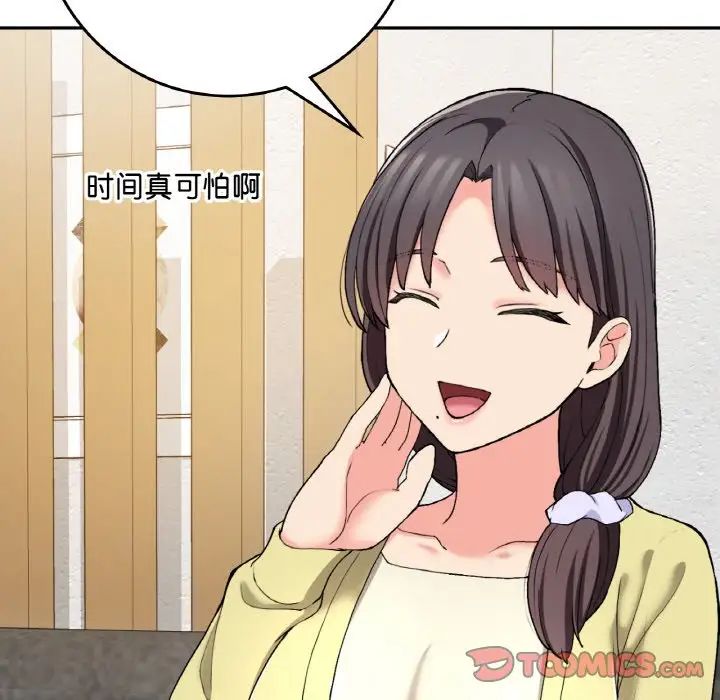 《要在乡下一起生活吗》漫画 第23話