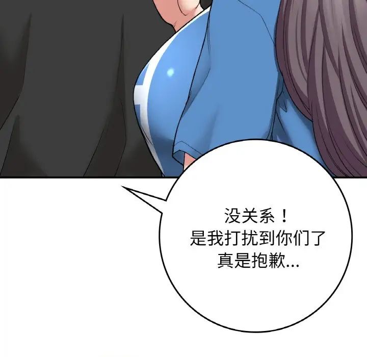 《要在乡下一起生活吗》漫画 第23話
