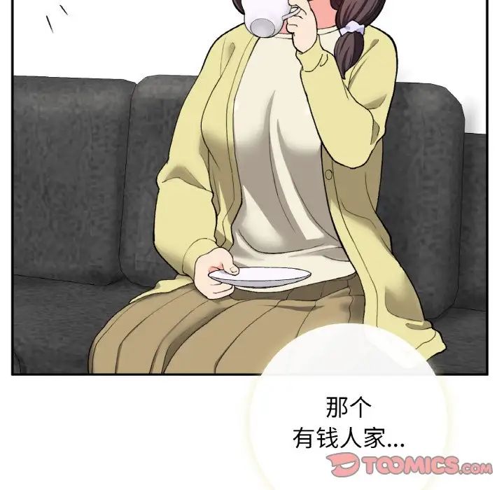 《要在乡下一起生活吗》漫画 第23話