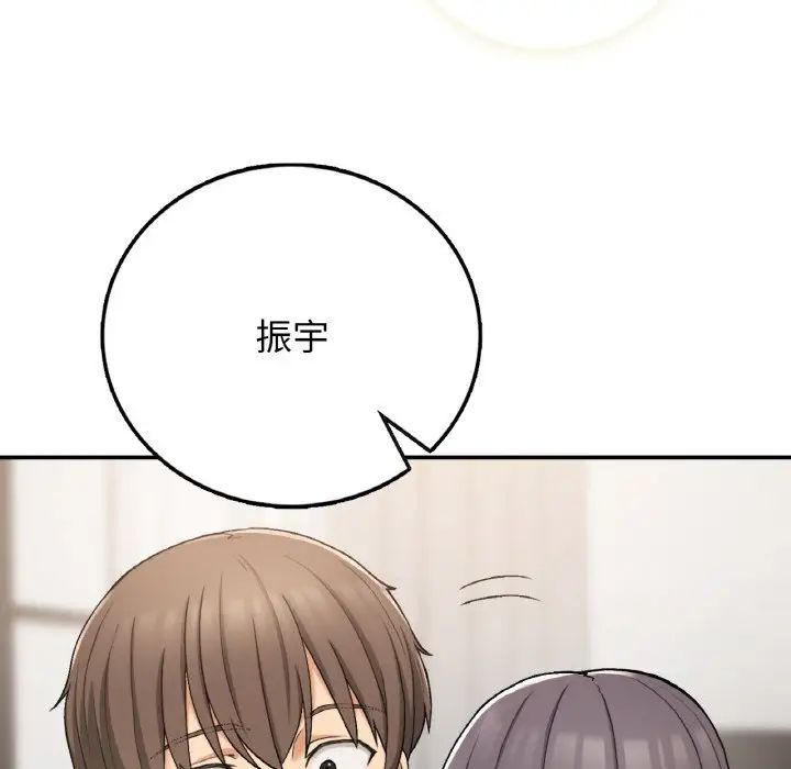 《要在乡下一起生活吗》漫画 第23話