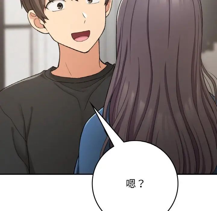 《要在乡下一起生活吗》漫画 第23話