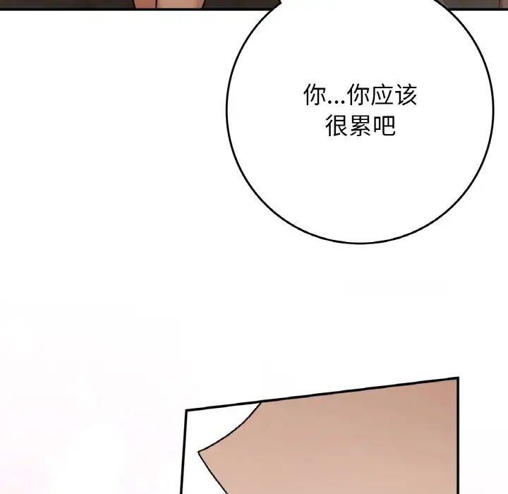 《要在乡下一起生活吗》漫画 第23話