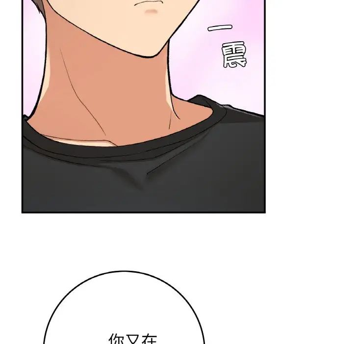 《要在乡下一起生活吗》漫画 第23話