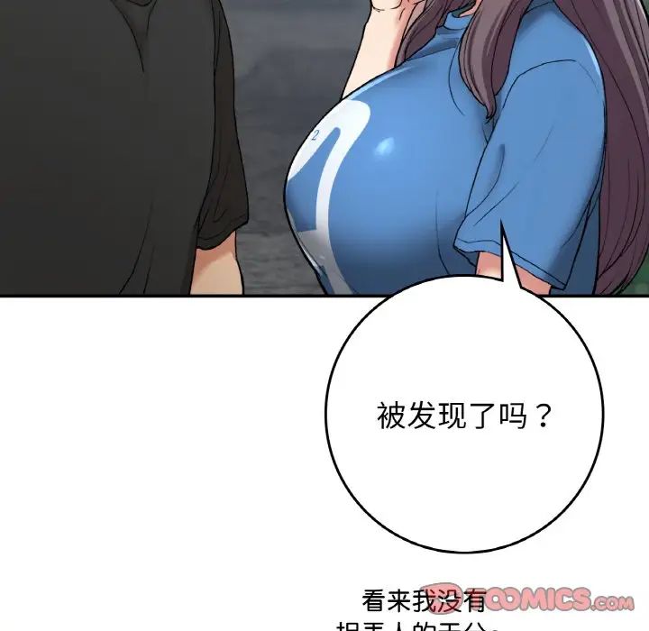 《要在乡下一起生活吗》漫画 第23話